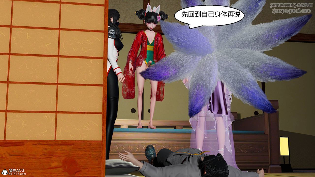 [3D]國漫世界第12話