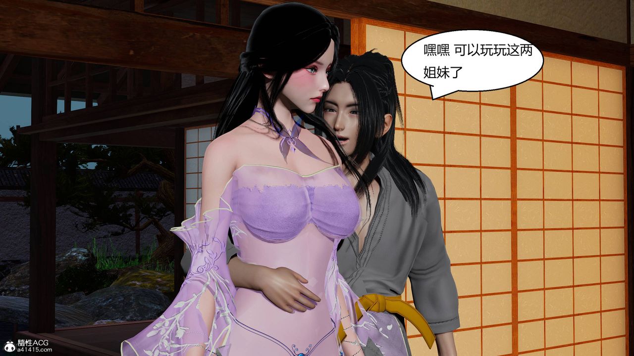 [3D]國漫世界第12話