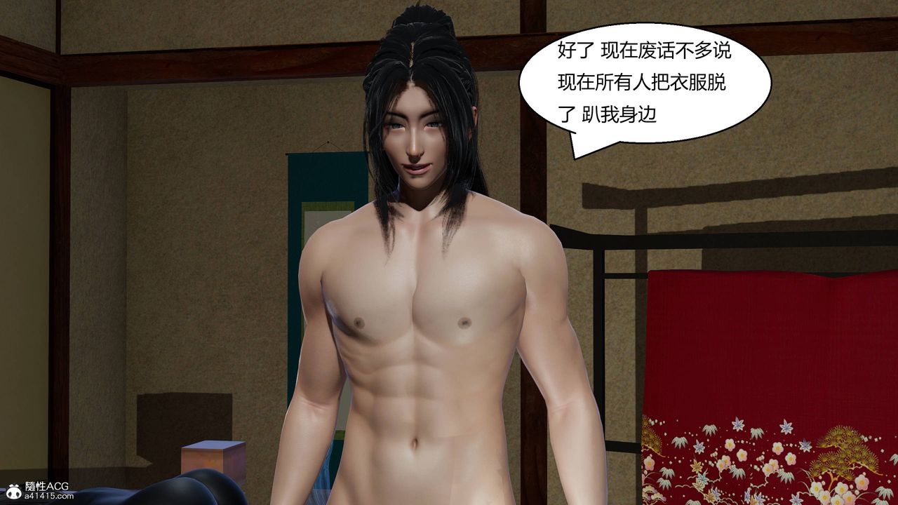 [3D]国漫世界第12話