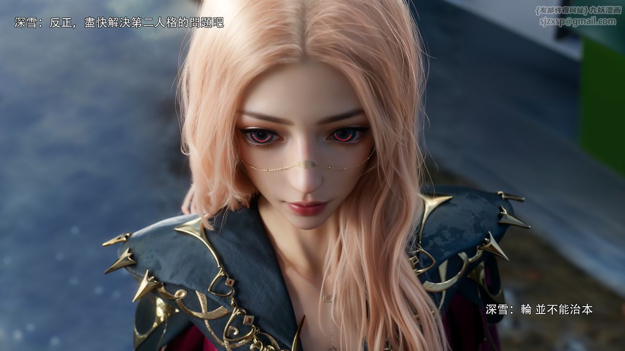 [3D]逆轉HD+IF第74話