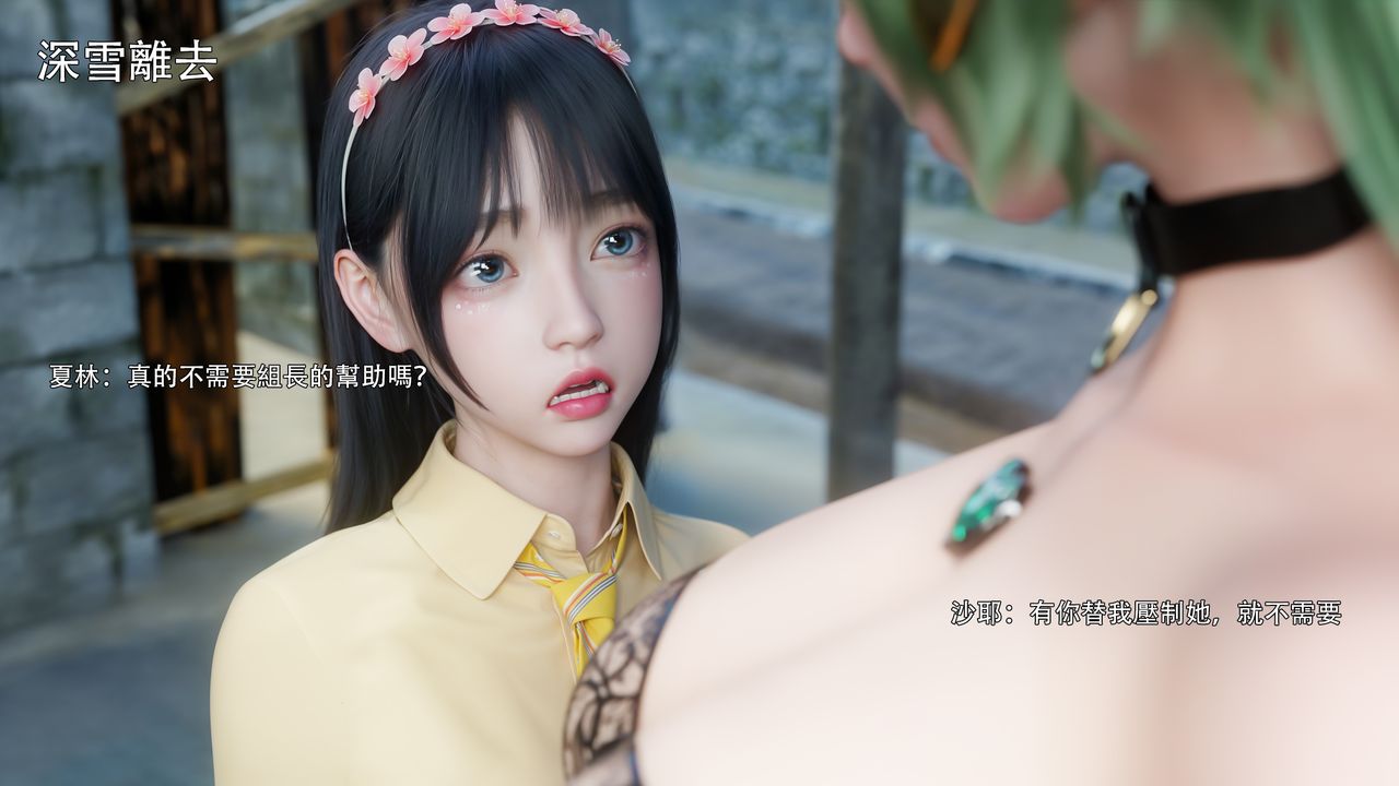 [3D]逆轉HD+IF第74話