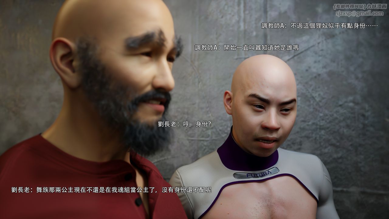 [3D]逆轉HD+IF第74話