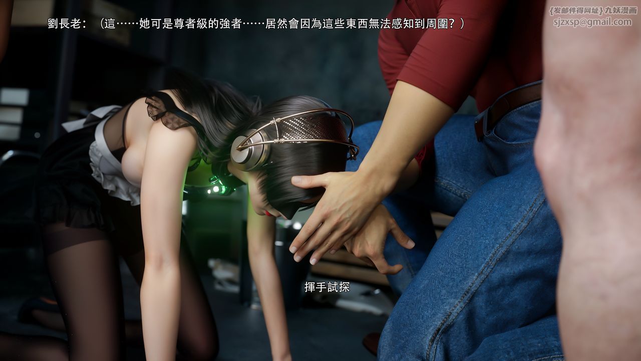 [3D]逆轉HD+IF第74話