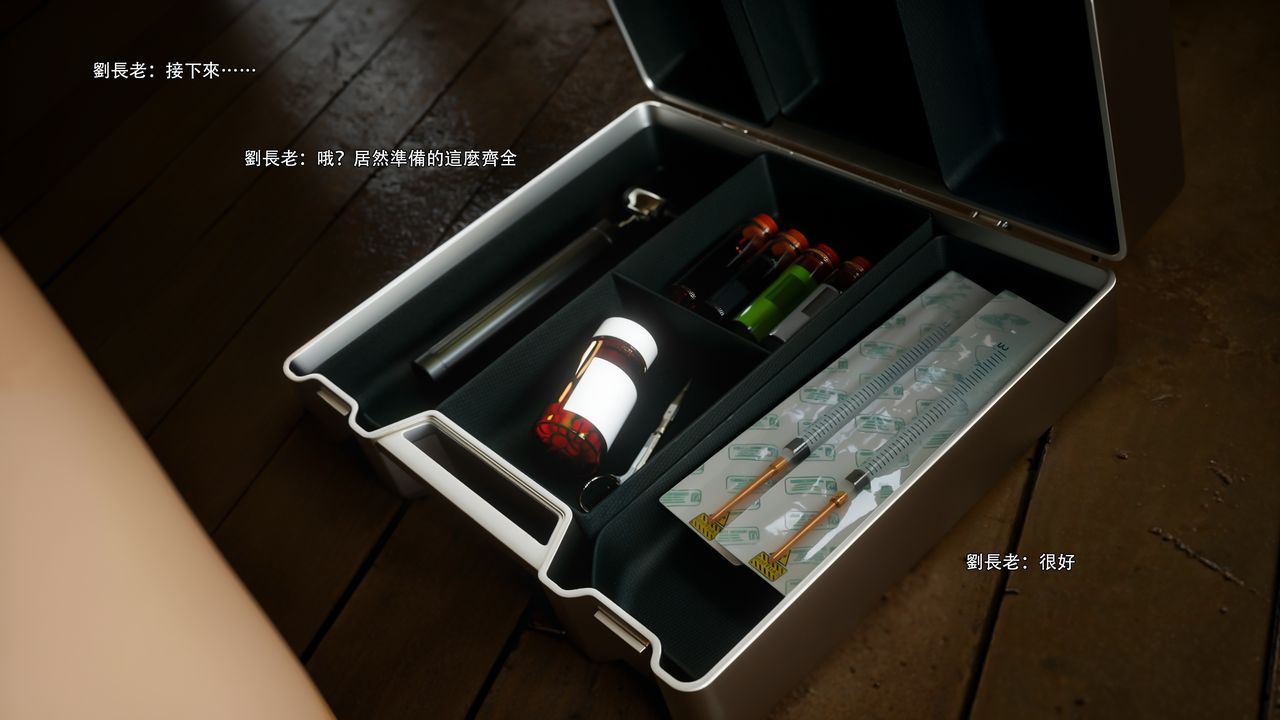 [3D]逆轉HD+IF第74話