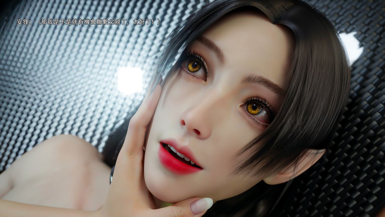 [3D]逆轉HD+IF第75話