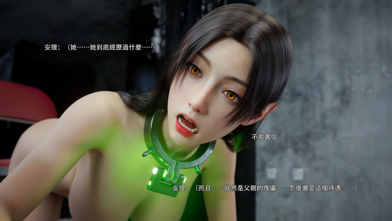 [3D]逆轉HD+IF第75話