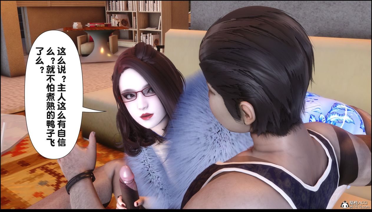 [3D]淫欲全傢第19話