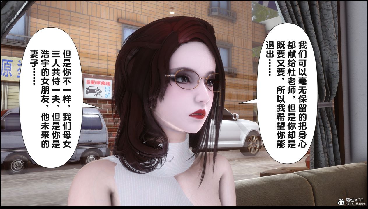 [3D]淫欲全傢第19話