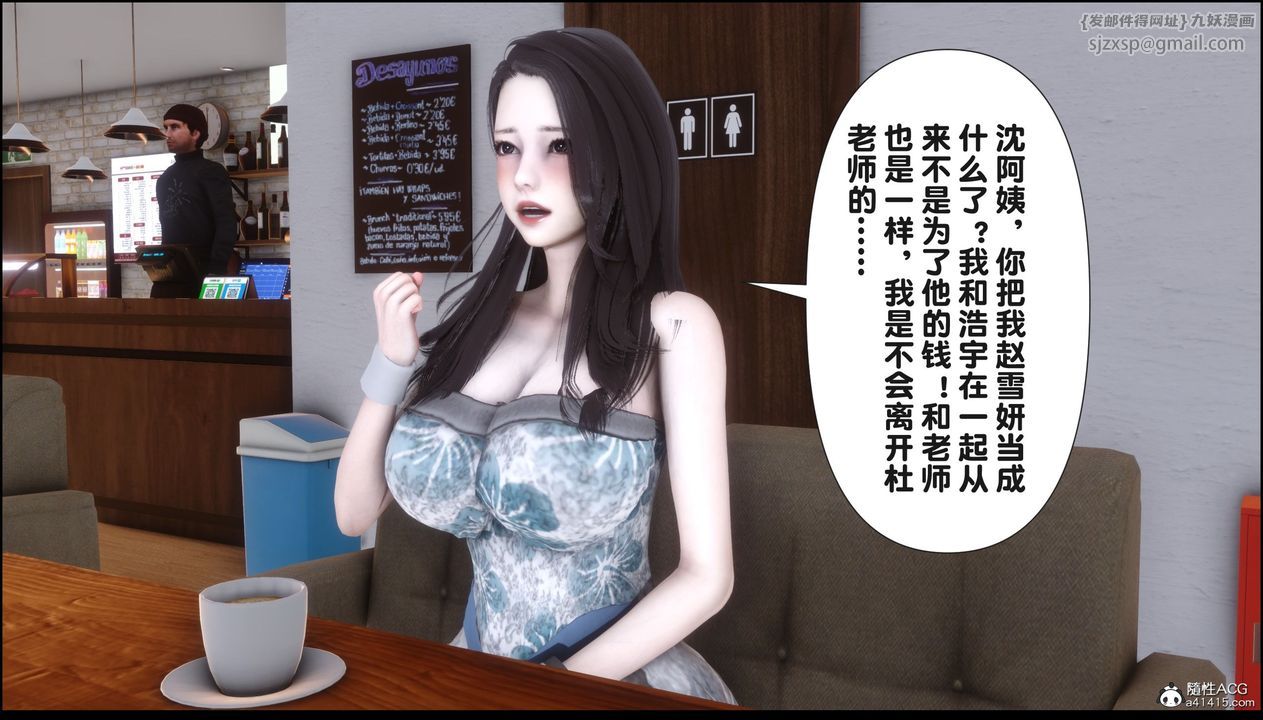 [3D]淫欲全傢第19話