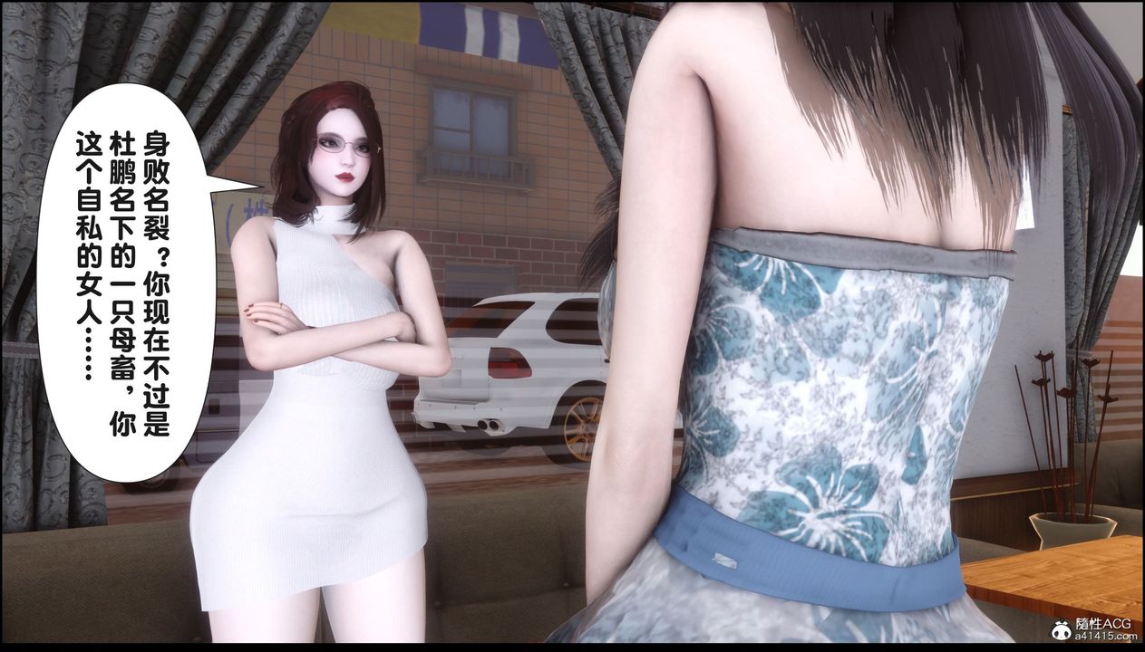 [3D]淫欲全傢第19話