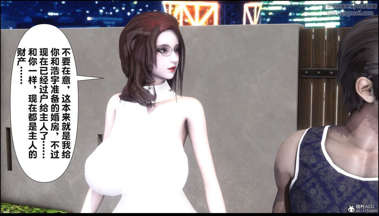 [3D]淫欲全傢第19話