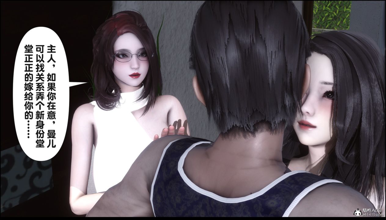 [3D]淫欲全傢第19話