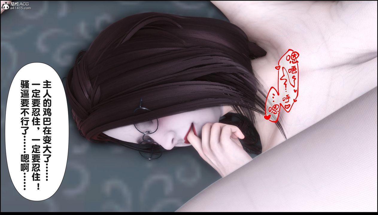 [3D]淫欲全傢第19話