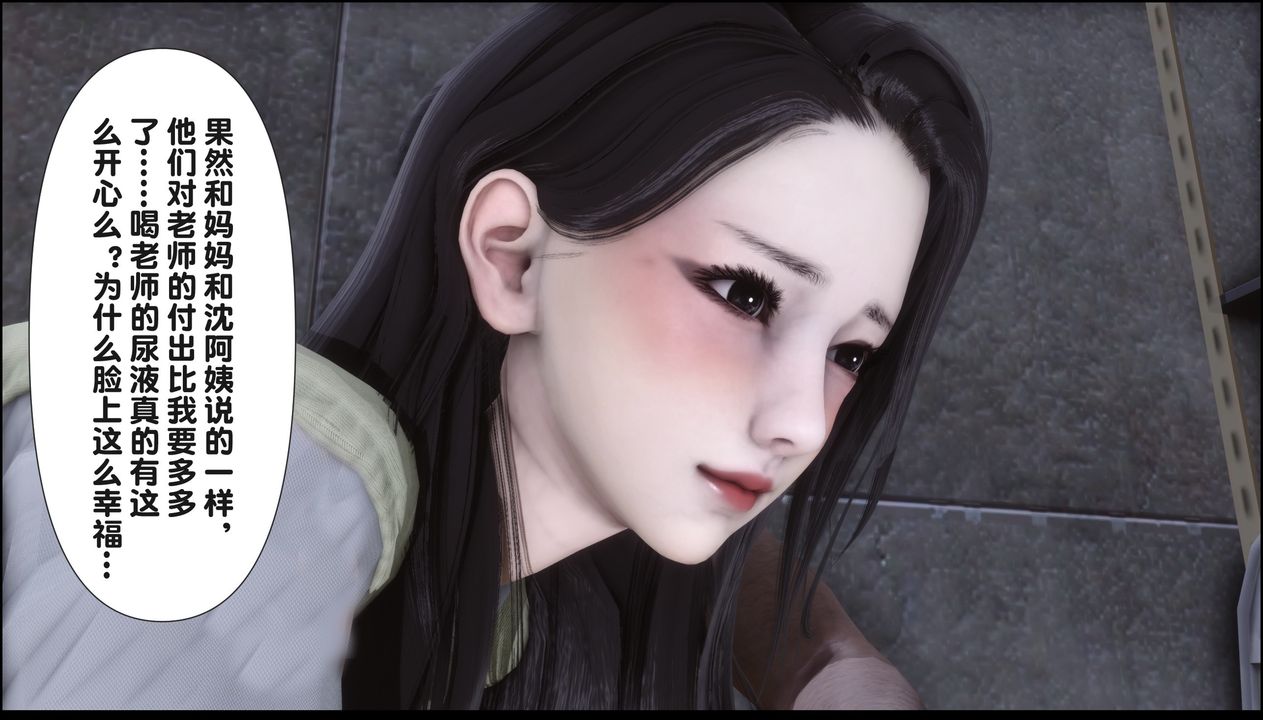 [3D]淫欲全傢第20話