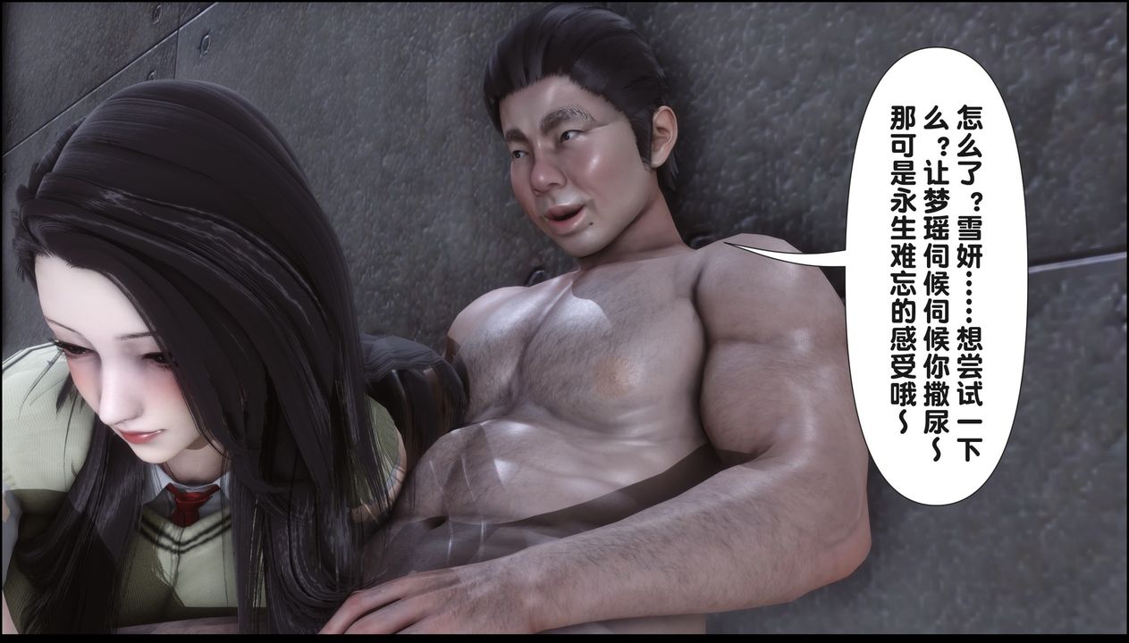 [3D]淫欲全傢第20話