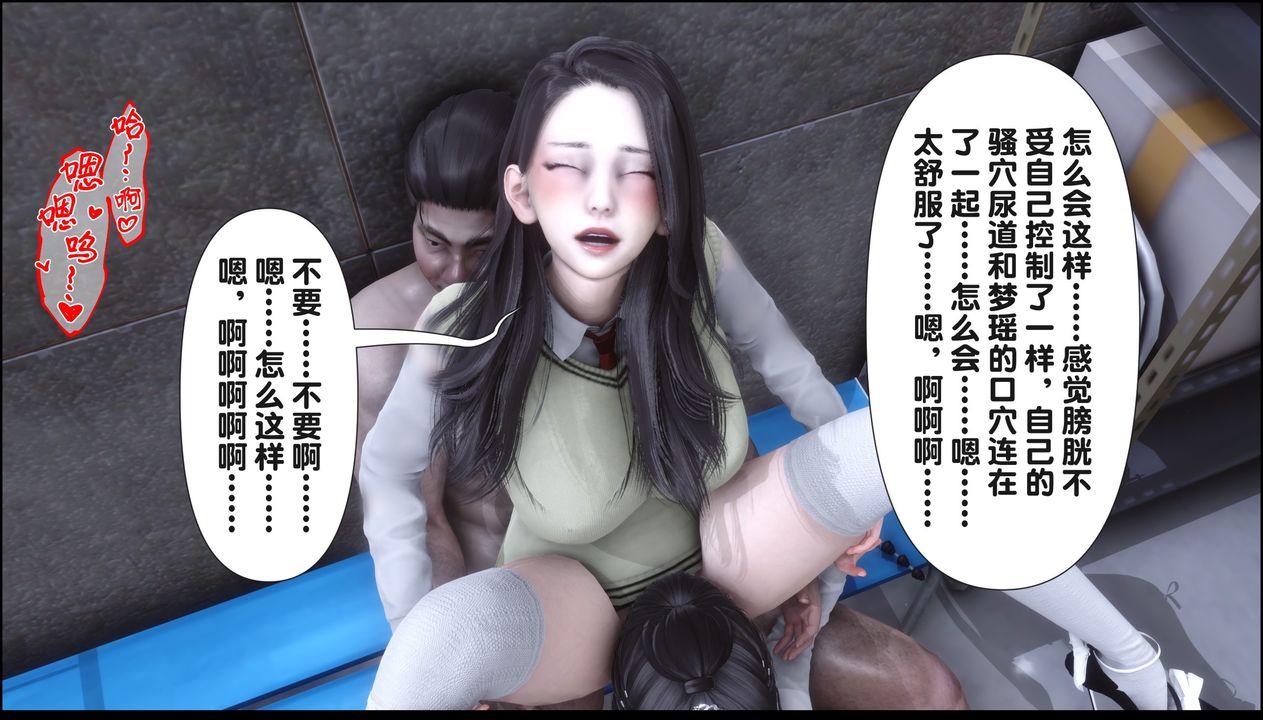 [3D]淫欲全傢第20話