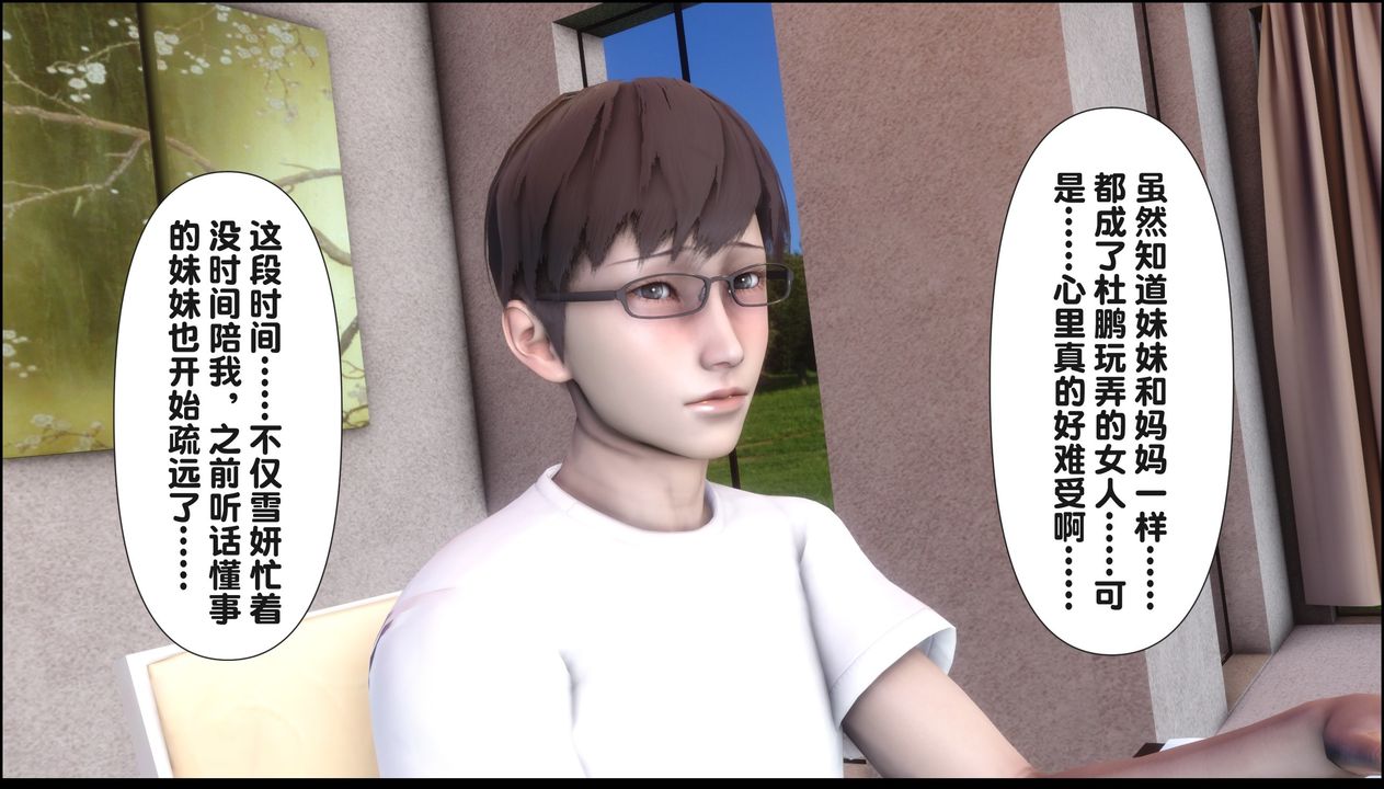 [3D]淫欲全傢第20話