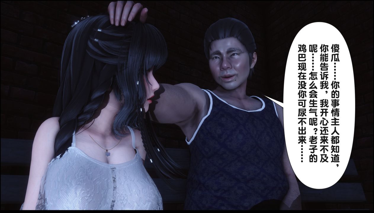 [3D]淫欲全傢第20話