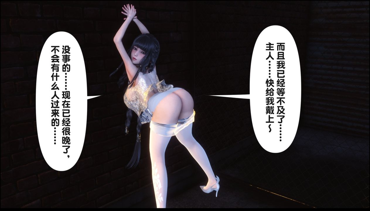 [3D]淫欲全傢第20話