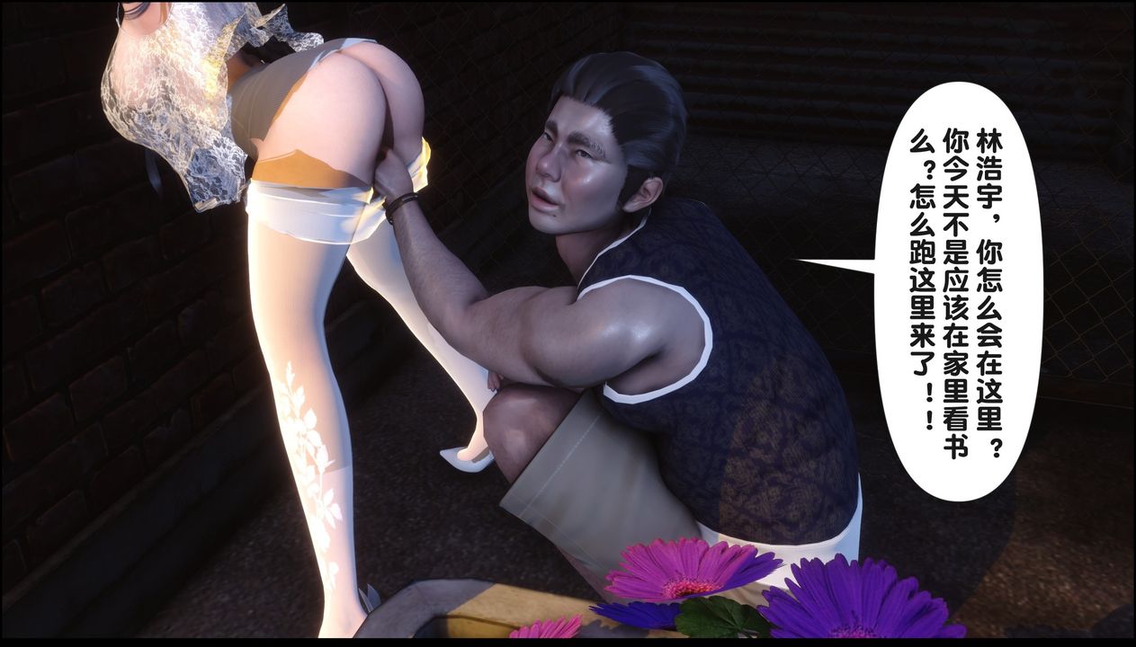 [3D]淫欲全傢第20話