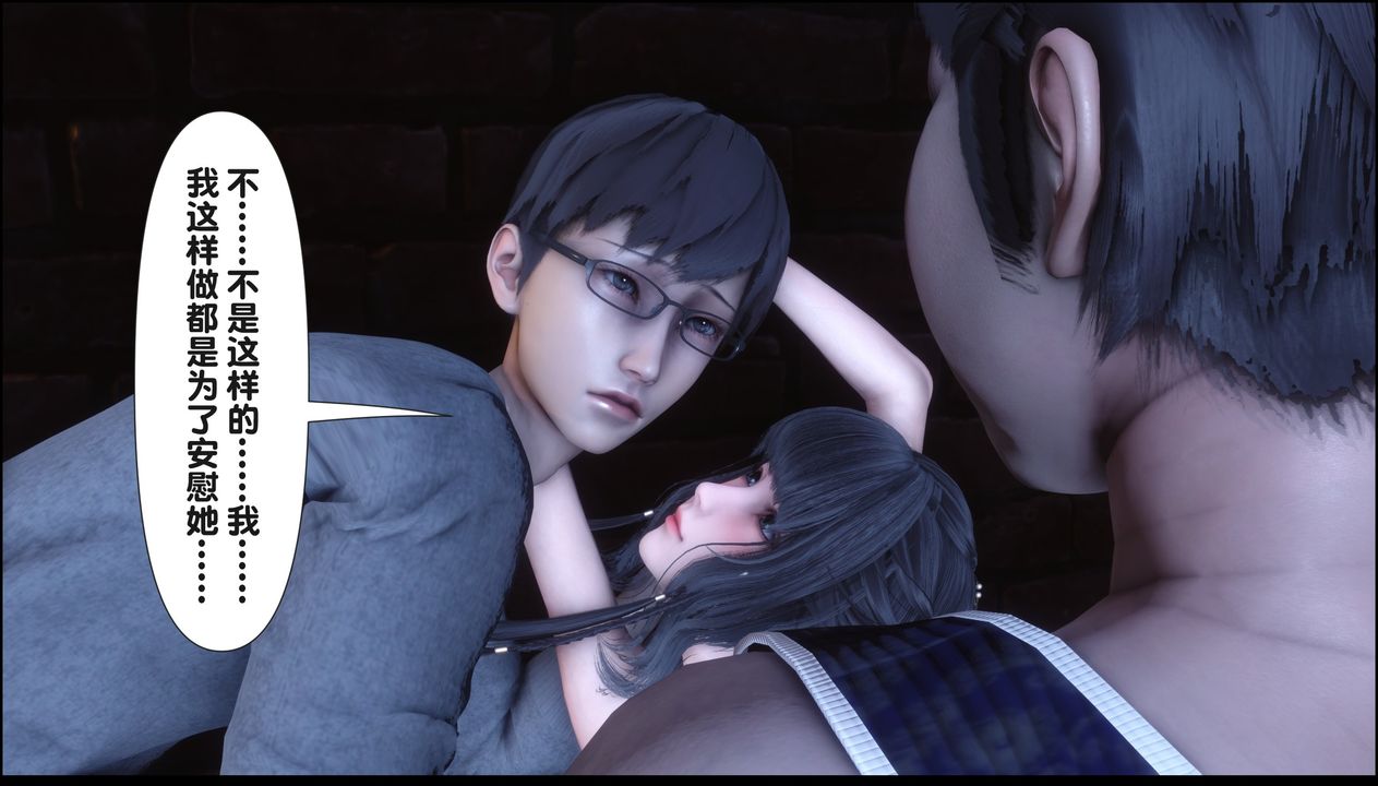 [3D]淫欲全傢第20話