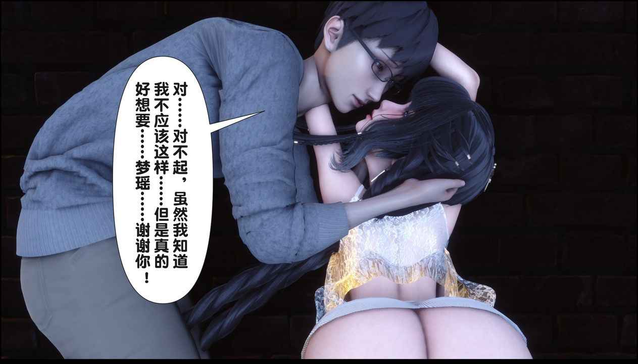 [3D]淫欲全傢第20話