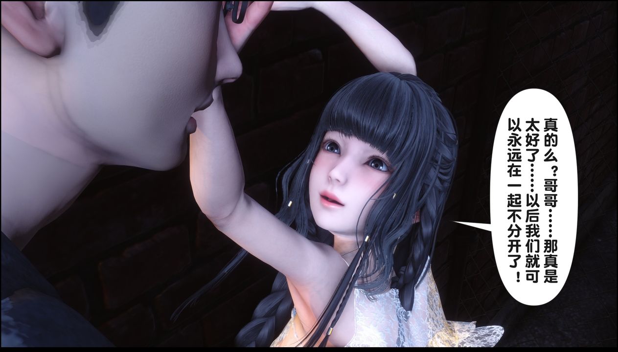 [3D]淫欲全傢第20話