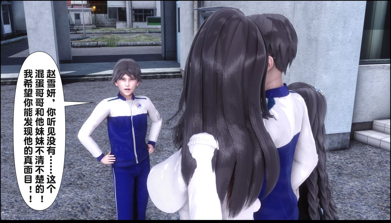 [3D]淫欲全傢第20話