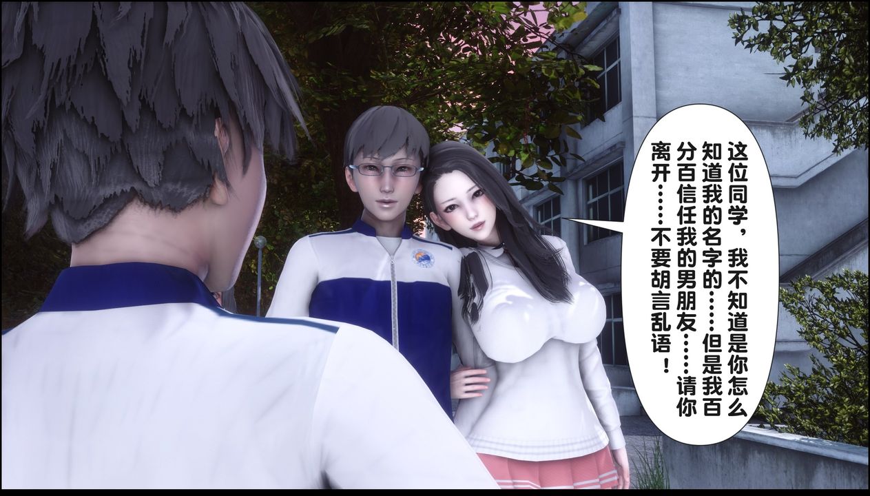 [3D]淫欲全傢第20話