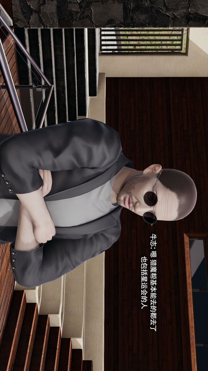 [3D]魔導世界第35話