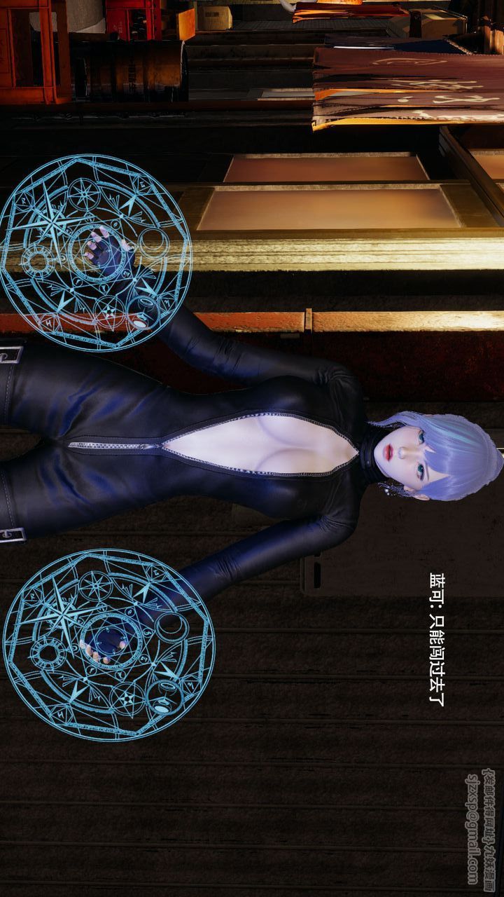 [3D]魔導世界第35話