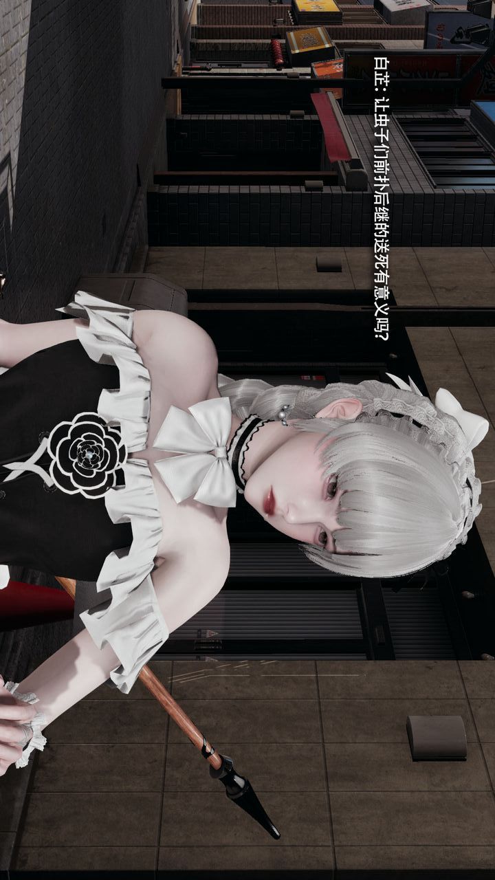 [3D]魔導世界第36話