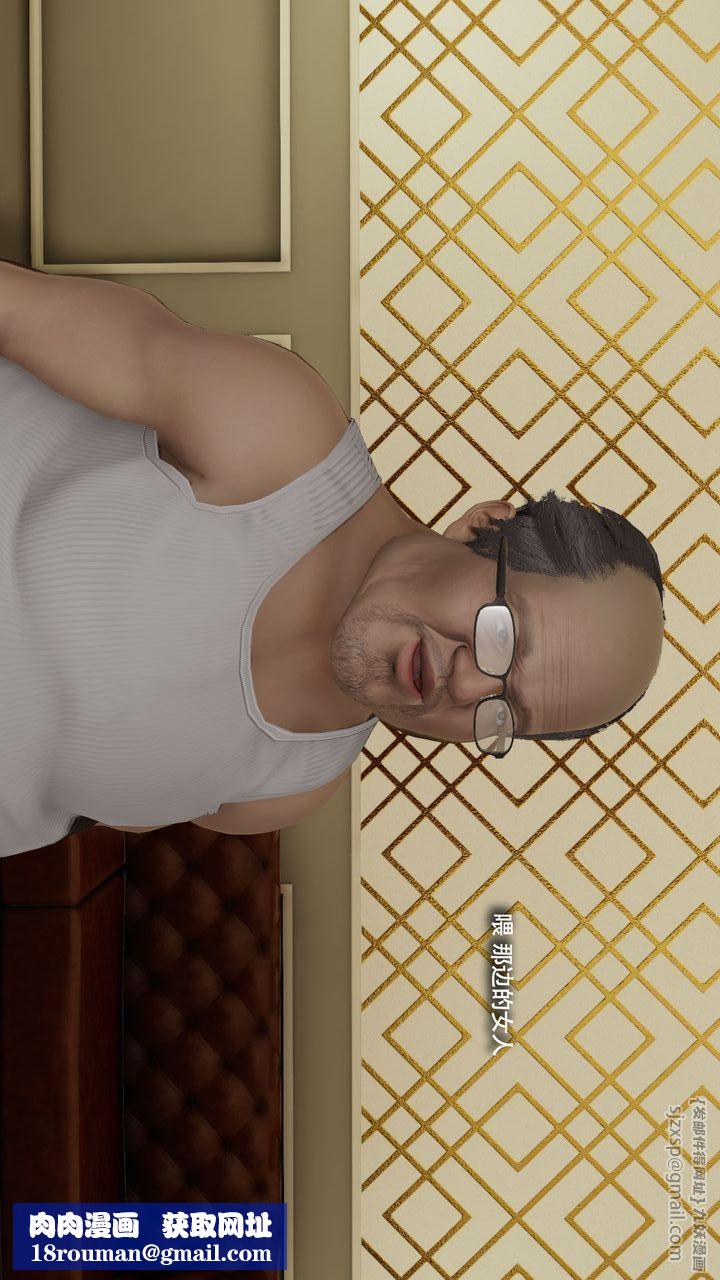 [3D]魔导世界第36話