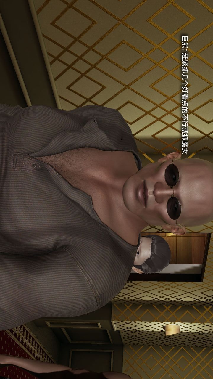 [3D]魔导世界第37話