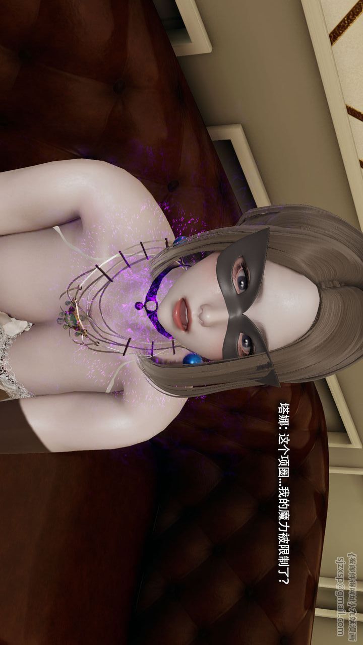 [3D]魔導世界第37話