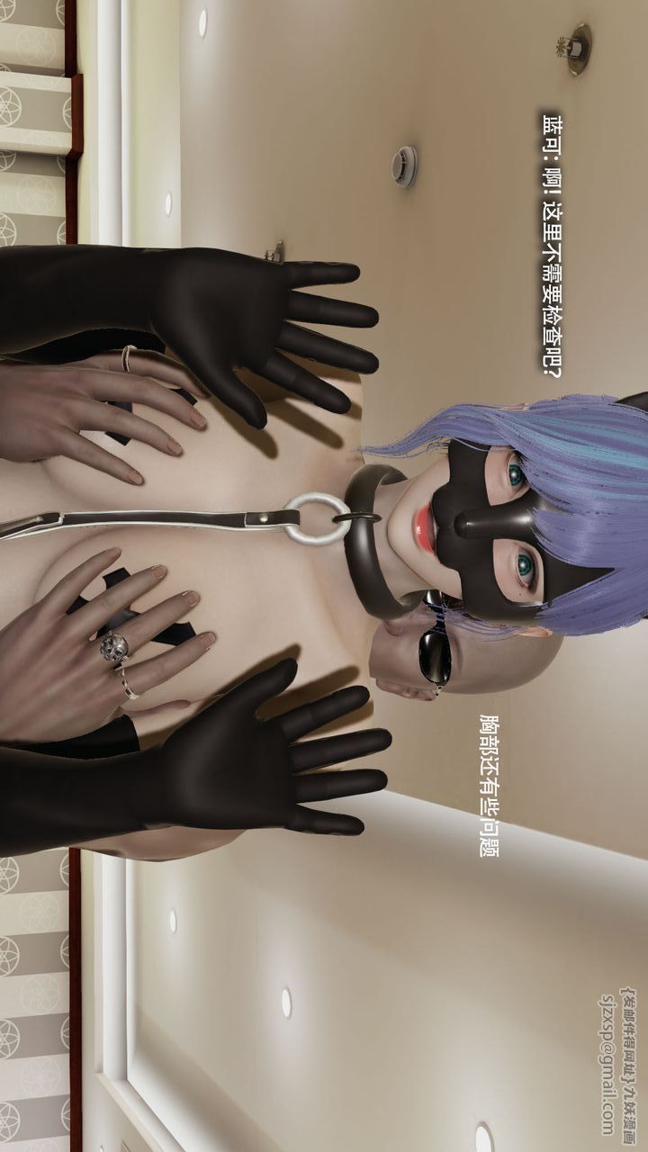 [3D]魔導世界第37話