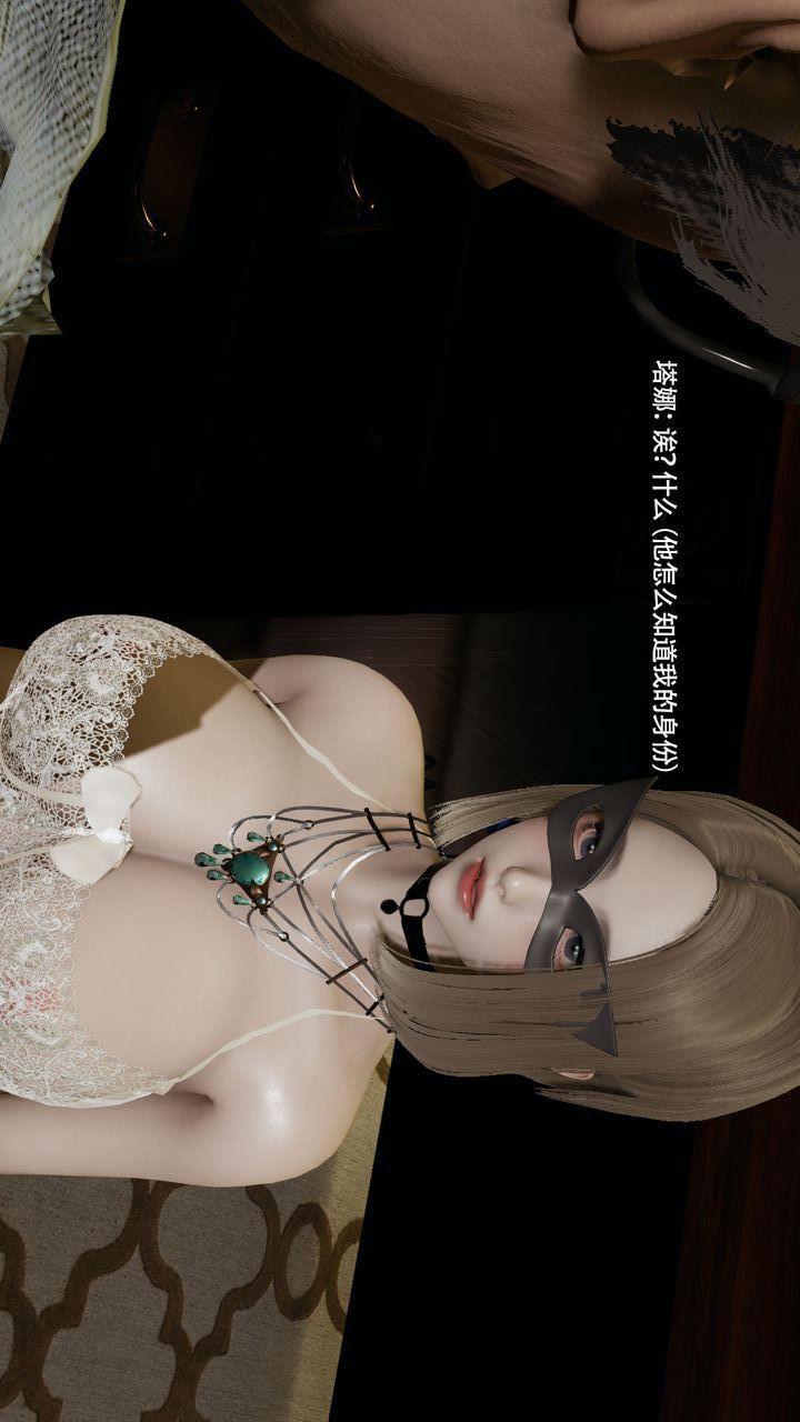 [3D]魔导世界第37話