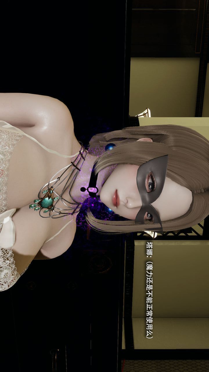 [3D]魔導世界第37話