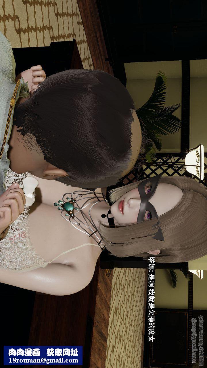 [3D]魔導世界第37話