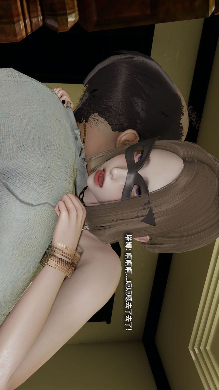 [3D]魔導世界第38話