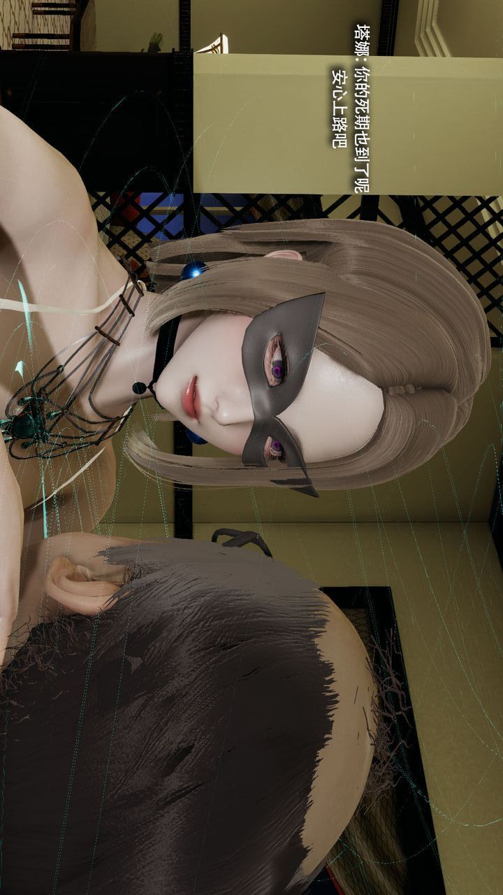 [3D]魔导世界第38話