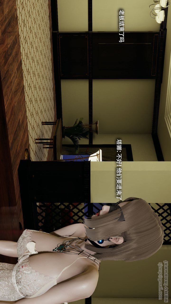 [3D]魔導世界第38話