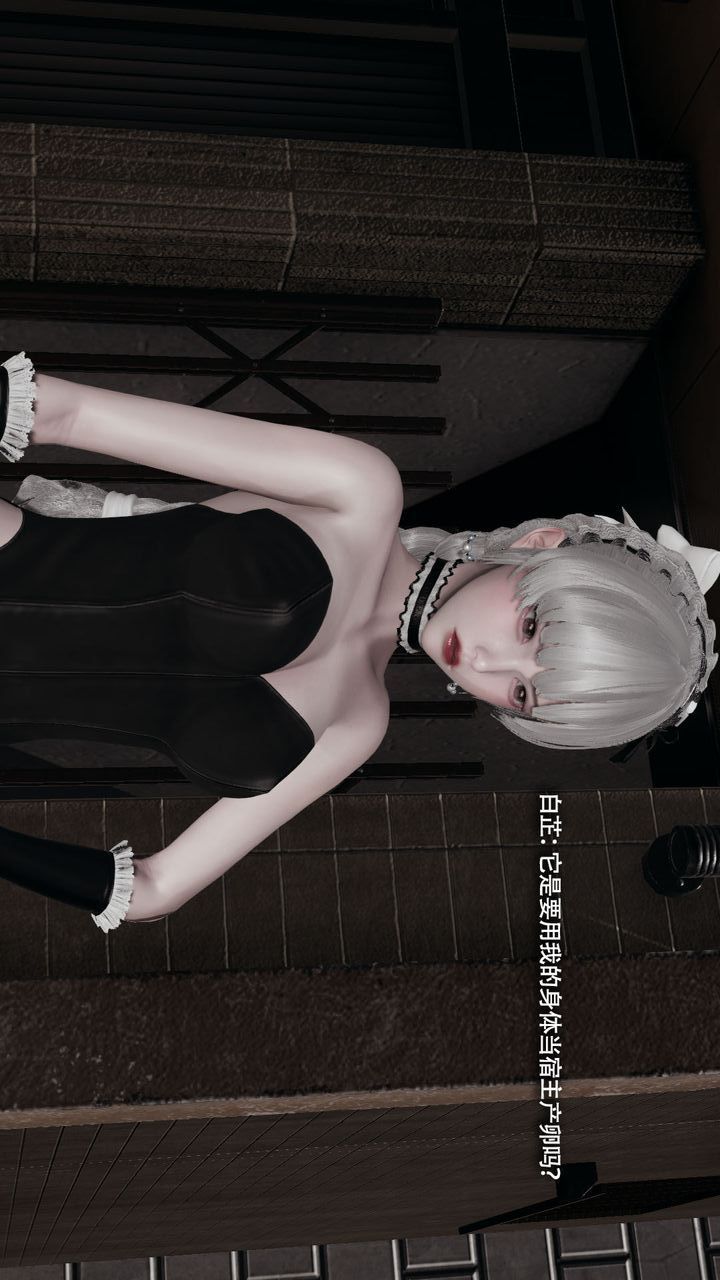 [3D]魔导世界第39話