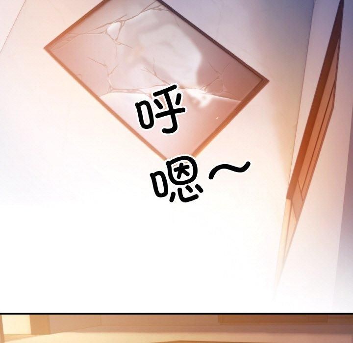 居委会的秘密第1话