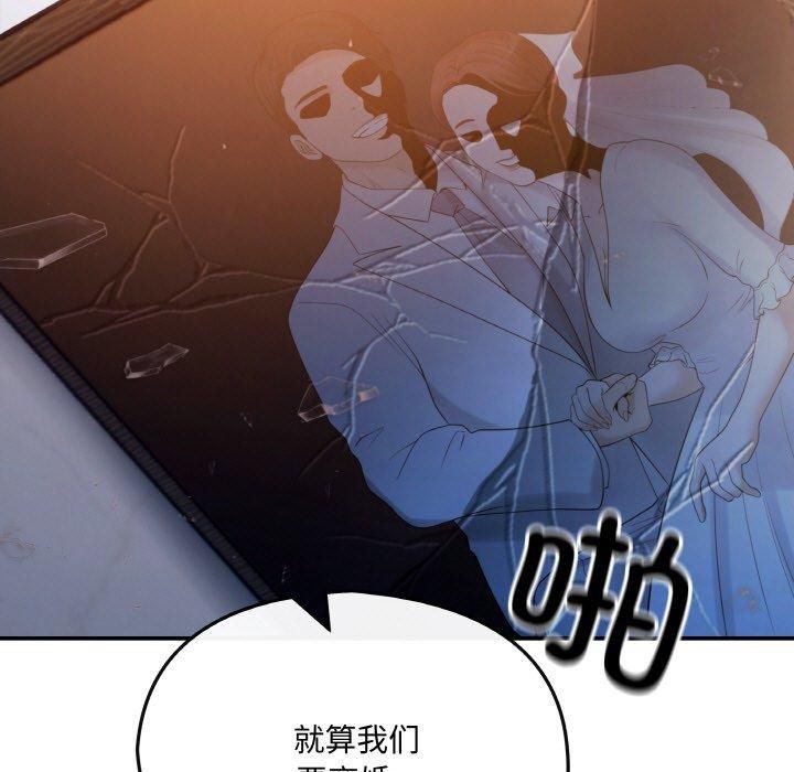 居委会的秘密第1話