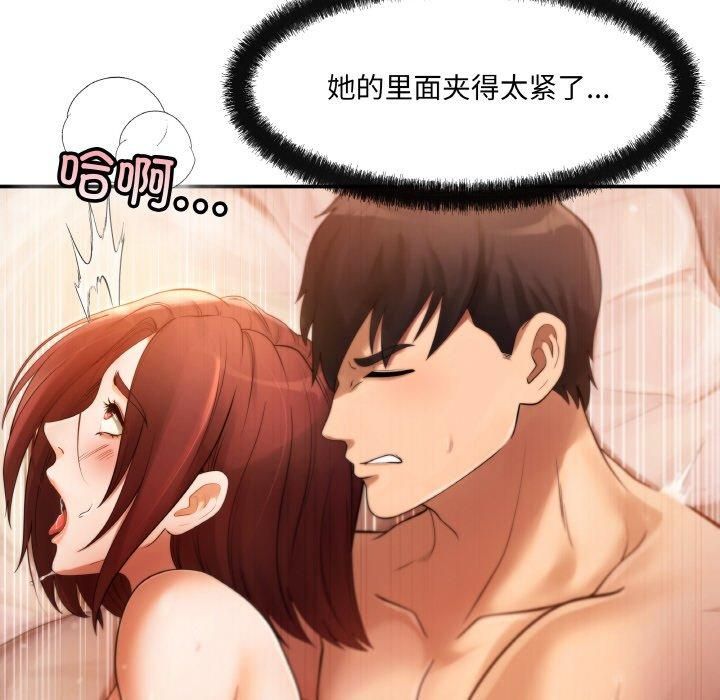 居委会的秘密第1话