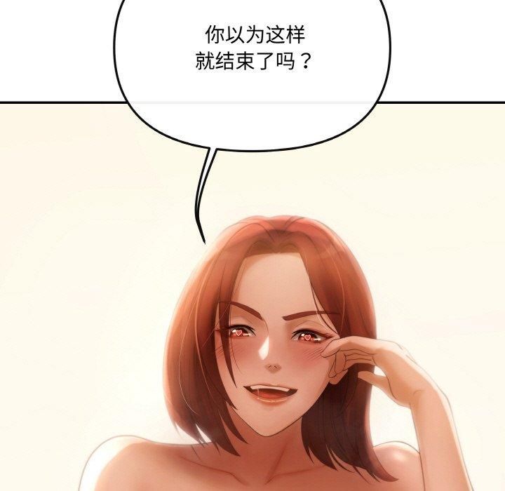 居委会的秘密第1话