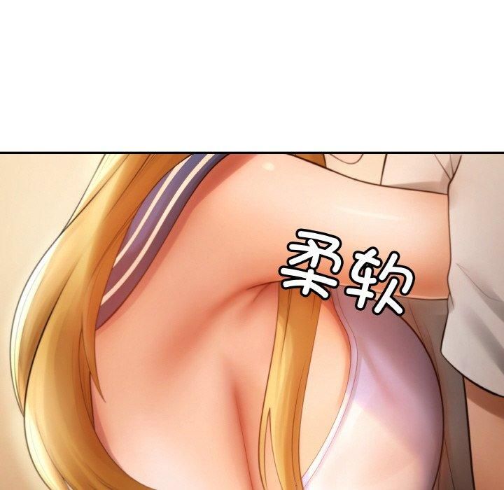 居委会的秘密第1話