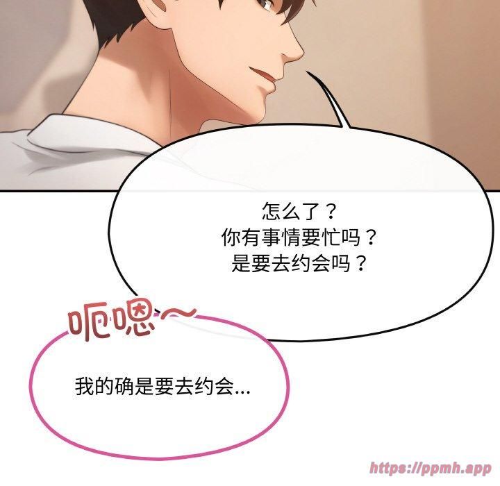 居委会的秘密第1話