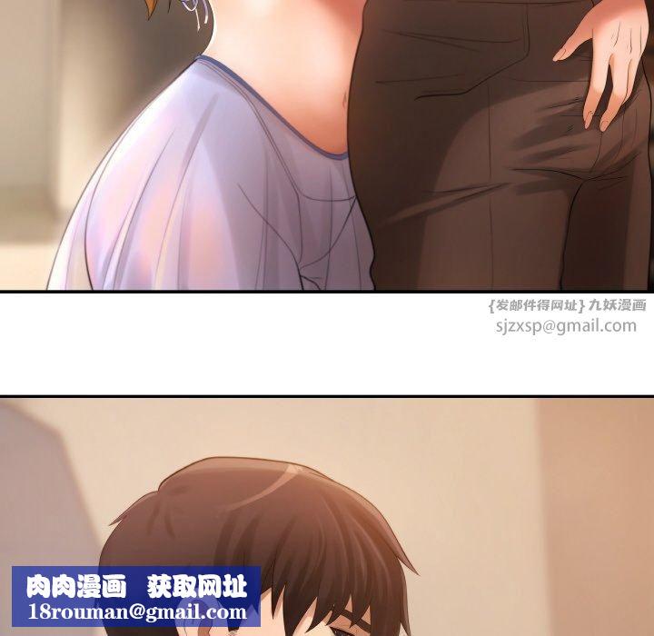 居委会的秘密第1話